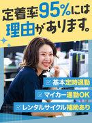事務スタッフ◆未経験歓迎／基本定時退勤／賞与年2回／住宅・家族手当有／定着率95％／マイカー通勤OK1