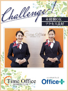 店舗運営スタッフ◆未経験歓迎／Web面接可／名証上場の「株式会社山忠」100％出資企業1