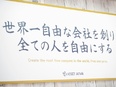 営業アシスタント◆月給30万円～／土日祝休／残業月10h以下／服装自由／急成長中の不動産ベンチャー2