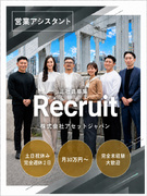 営業アシスタント◆完全未経験歓迎！月給30万円～／土日祝休／年休120日／残業月10h以下／服装自由1