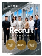 不動産の内勤営業（完全未経験歓迎）◆月給30万円～／残業月10h以下／完休2日／年間休日120日！1