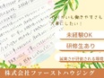 ルームアドバイザー◆店舗責任者候補／感謝の手紙をいただけるような営業スタイル／残業は1日20分程度3