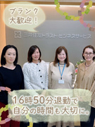 銀行事務センターの事務（未経験歓迎）◆残業少なめで16時50分退社／正社員転換制度あり／ブランクOK1