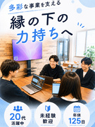 社内SE（ITサポートからDX推進まで担当）◆未経験歓迎／残業月10h程／週1在宅可／賞与年2回1