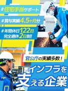 エレベーターの製作スタッフ◆日勤のみ／土日祝休み／昨年度賞与4.5ヶ月分／創業91年の老舗企業1