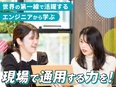 ITエンジニア◆96％が未経験入社！／年収UP率100％／フルリモ相談可／定着率97％／福利厚生充実2