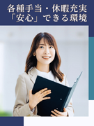 総務スタッフ◆年収480万円~/年間休日122日以上+独自の休暇制度あり/賞与2回/各種手当充実1
