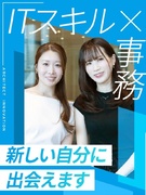 IT事務（未経験歓迎）◆土日祝休み／年休125日／賞与あり／未経験スタート9割以上／リモート可1