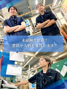 物流センターの現場管理◆未経験から月給30万円以上／基本土日祝休み／大手文具メーカーグループ勤務1