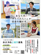 事務職（官民連携のまちづくりを推進）◆公務員対策必要なし／土日祝休／各種手当充実／賞与4.65ヶ月分1