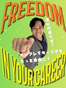 エンジニア◆サポート・研修充実／自由度100%の案件選択制／還元率82%～／フルリモート可1