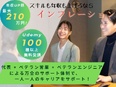 エンジニア◆サポート・研修充実／自由度100%の案件選択制／還元率82%～／フルリモート可2