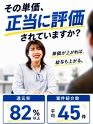 ITエンジニア◆平均年収656万円／還元率82％以上／フルリモート可／会社都合のアサインなし1