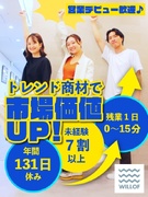法人営業（SNS動画広告など）◆東証プライム上場G／残業月平均6.2h／年131日休／Web面接のみ1