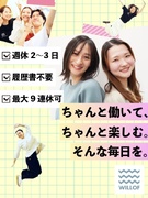 販売スタッフ◆未経験OK／10時出勤／完全週休2日／残業月平均9.3h／未経験7割以上／私服面談OK1