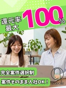 ITエンジニア◆還元最大100％／年収178万円UP／副業可／リモート95%／年休125日／残業8h1