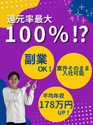 ITエンジニア◆還元率最大100％／年収178万円UP／副業可／オンデマンド研修あり／残業少1