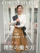 問い合わせ対応事務（未経験OK）◆年休125日以上／ホワイト企業認定プラチナ取得／服装・ネイル自由1
