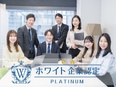 問い合わせ対応事務（未経験OK）◆年休125日以上／ホワイト企業認定プラチナ取得／服装・ネイル自由3