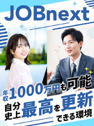 人材コーディネーター（未経験歓迎）◆求職者対応に特化／月給30万円以上／初年度年収650万円が可能1