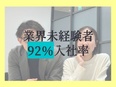 空間ディレクター◆ゲーム感覚で学べる独自研修あり！／1年目から月収40万可／年休120日以上3