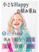 フロアデザイナー（未経験歓迎）◆月収40万円可／年休120日×年3回の9連休／Web面談1回だけ！1