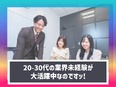 空間ディレクター◆基礎から学べる研修＆180日間のサポート／初年度から月収40万円可／年休120日～2