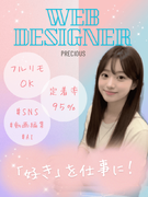 Webデザイナー（未経験歓迎）◆AI×平均10ヶ月～の研修／年休125日／基本定時退社／フルリモ可1