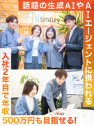 ユーザーサポート（国内最大級のAIメディア運営）◆話題のAIに携わる仕事／リモート有／Web面接可1