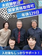 温浴施設のメンテナンススタッフ◆未経験歓迎／残業16h／年休129日／国家資格取得可／食事補助あり1