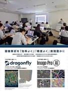 ITシステムの営業（未経験歓迎）◆画像解析ソフトを提案／月給30万円以上／年休130日／賞与年2回1