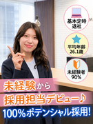 採用担当（未経験歓迎）◆SNSや企画にも挑戦可／同期とスタート／残業月平均7.9h／自己PR必要ナシ1
