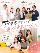 IT事務（未経験歓迎）◆年休125日／残業月4h以内／副業OK／髪色・ネイル自由／定着率90％以上1