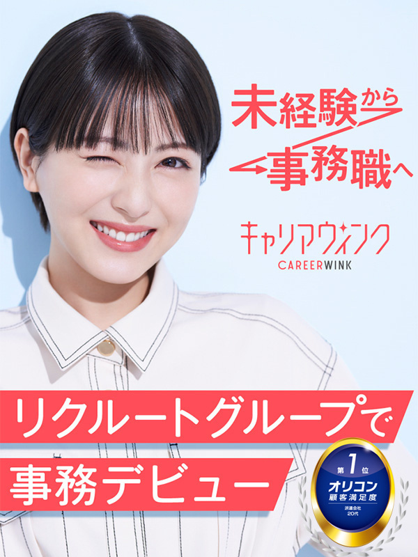 サポート事務◆未経験歓迎／賞与年2回／データ入力・書類整理ほか／私服ネイルOK／リクルートGの社員にイメージ1