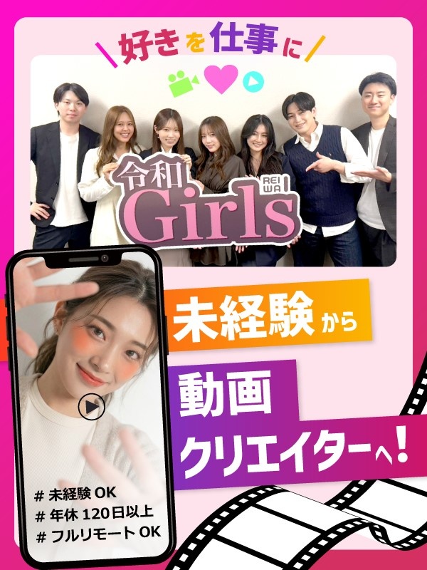 動画クリエイター（未経験歓迎）◆フルリモートOK／年休120日～／推し活休暇あり／ショート動画を編集イメージ1