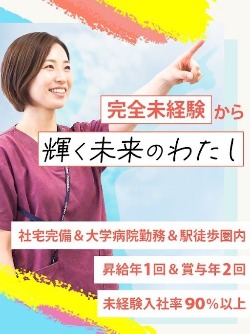 医療器具の滅菌スタッフ◆レア求人で価値ある人材に／月給25万円以上／賞与年2回／専門的な知識は不要イメージ1