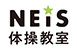 ネイス株式会社