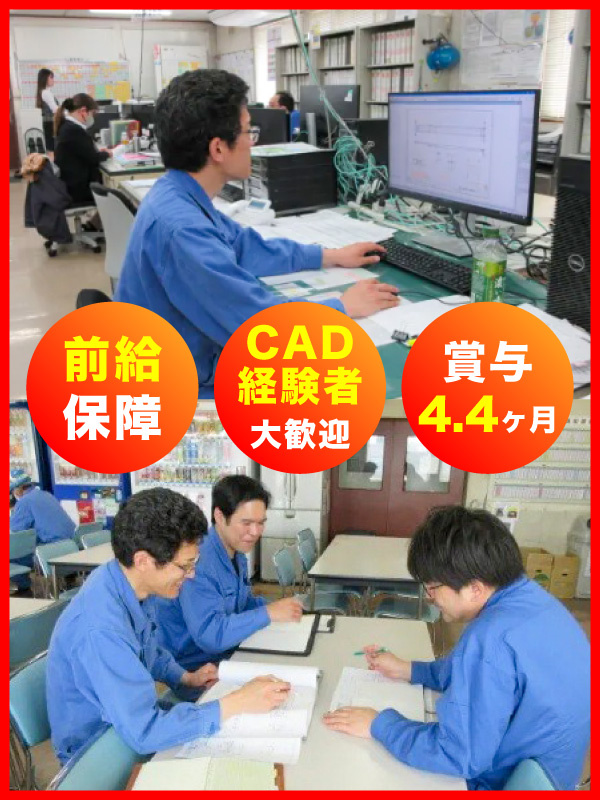 巨大トレーラーの設計士◆年休121日／賞与年2回／季節ごとに長期連休あり／家族・住宅手当ありイメージ1