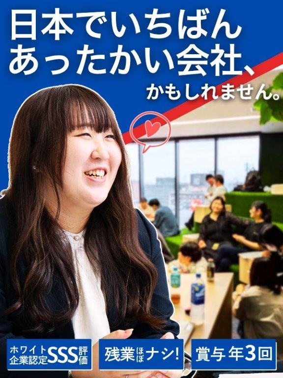 ネット手続きのご案内スタッフ◆ノルマ・残業なし／定着率94％／賞与年3回／ホワイト企業認定イメージ1