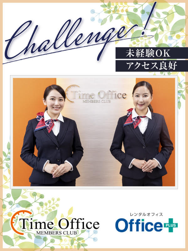 店舗運営スタッフ◆未経験歓迎／Web面接可／名証上場の「株式会社山忠」100％出資企業イメージ1