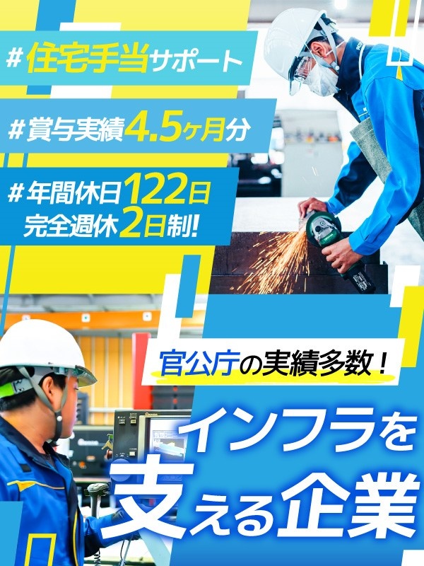 エレベーターの製作スタッフ◆日勤のみ／土日祝休み／昨年度賞与4.5ヶ月分／創業91年の老舗企業イメージ1