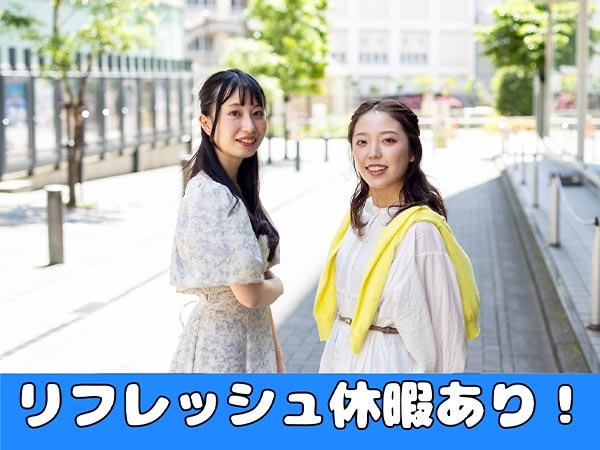 転職・求人情報イメージ2
