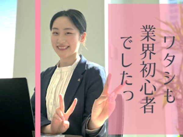 転職・求人情報イメージ2