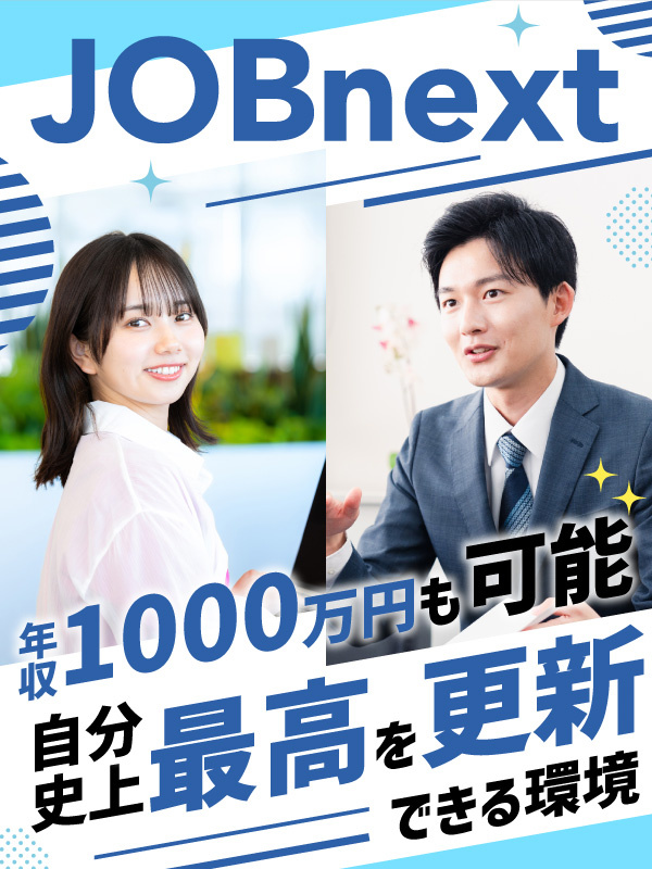 人材コーディネーター（未経験歓迎）◆求職者対応に特化／月給30万円以上／初年度年収650万円が可能イメージ1