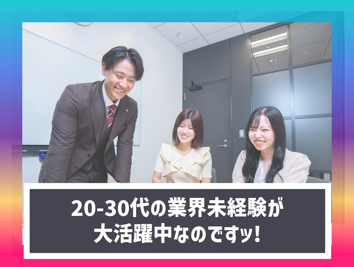 転職・求人情報イメージ1