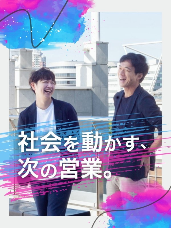 セールス◆年俸450万円～900万円／完全週休2日制／年間休日125日／リモート可イメージ1