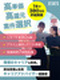 ITエンジニア◆フルリモート可／月平均残業7h／年休126日／案件選択制／95%の方が年収UP実現