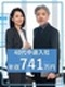 大規模修繕の営業職◆営業経験者歓迎/平均年収741万円/社会人経験20年以上の中途入社者多数