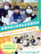 障がい児通所支援事業の統括マネージャー◆管理職未経験OK／年休125日／土日祝休み／上場グループ企業