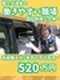 ホスピタリティドライバー◆保障給最大月40万／15年連続業界売上トップ／ホワイト企業認定ゴールド取得